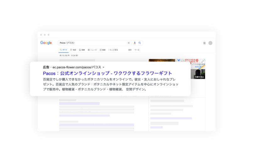 広告テキストの詳細設定をサポート